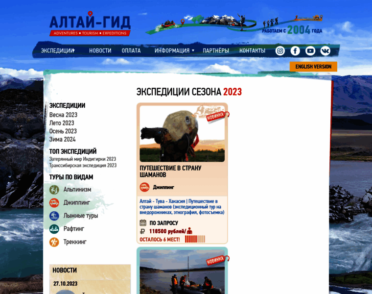 Altai-guide.ru thumbnail