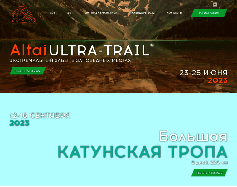 Altai-trail.ru thumbnail