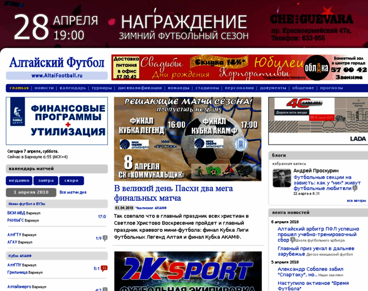 Altaifootball.ru thumbnail