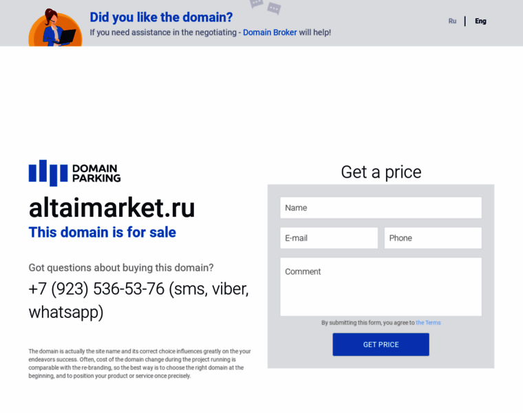 Altaimarket.ru thumbnail