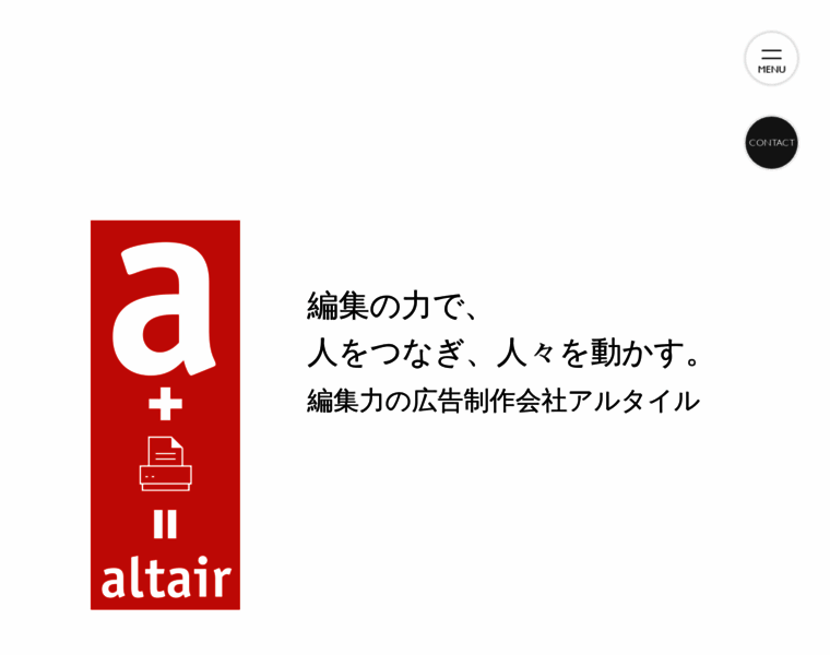 Altair-tokyo.co.jp thumbnail