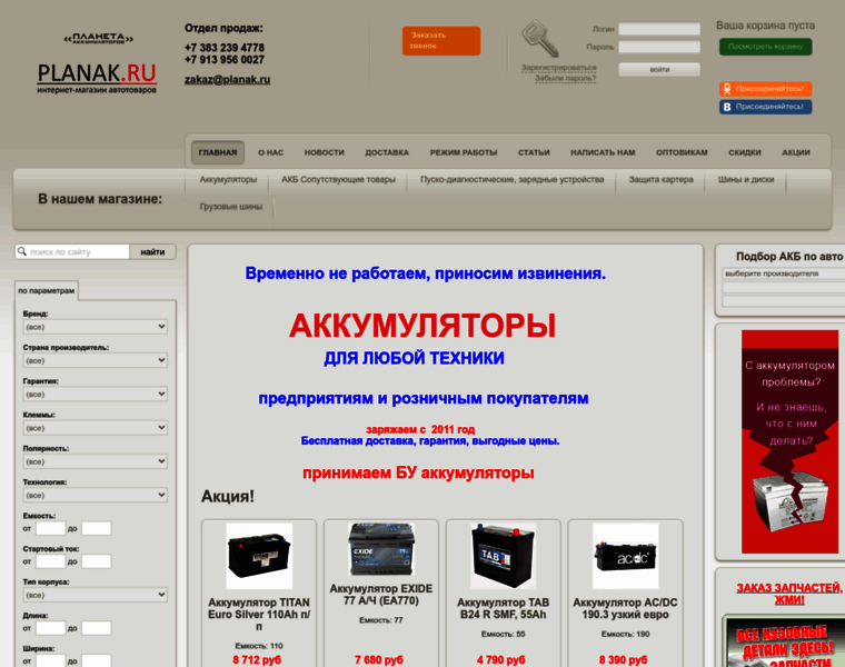 Altair44.ru thumbnail Altair44.ru thumbnail