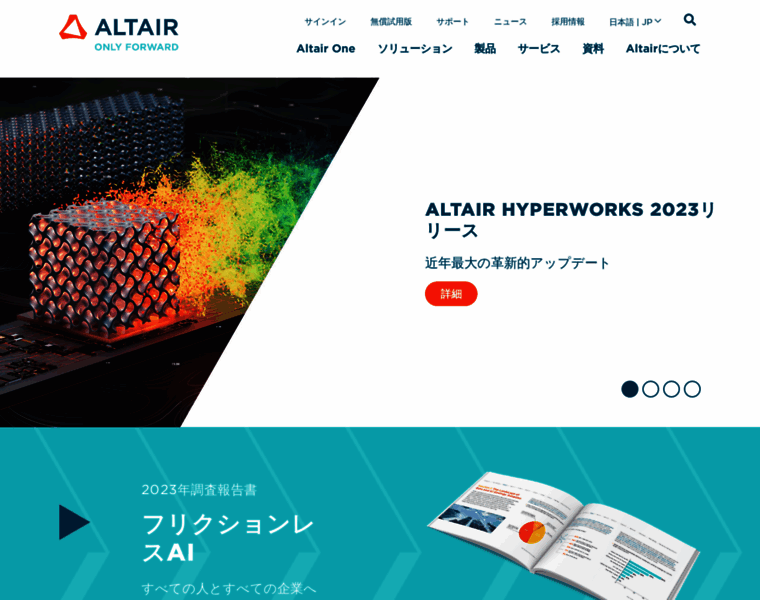 Altairjp.co.jp thumbnail