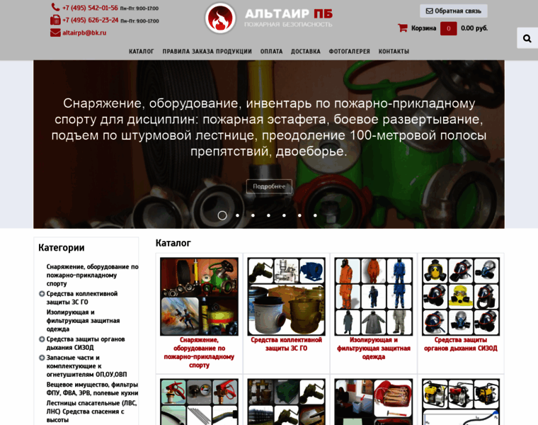 Altairpb.ru thumbnail
