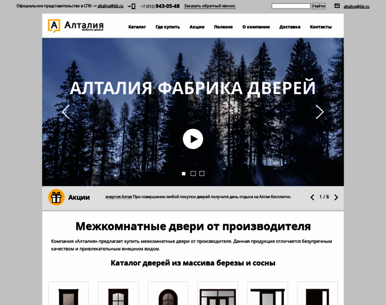 Altalia.spb.ru thumbnail