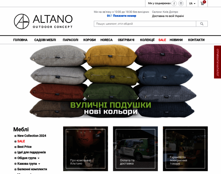 Altano.com.ua thumbnail