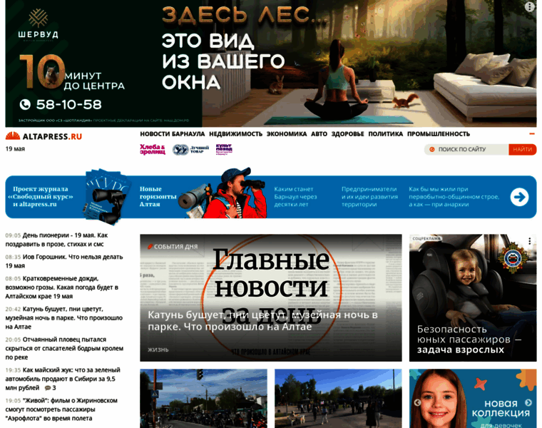 Altapress.ru thumbnail
