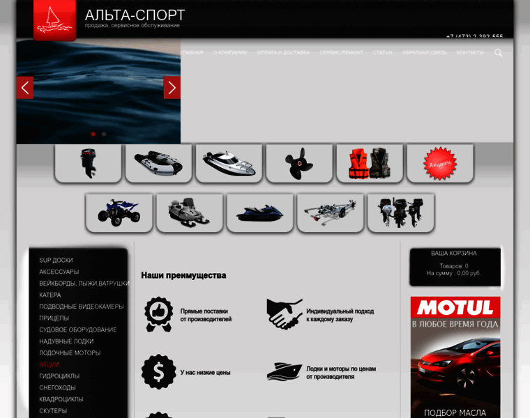 Altasport.ru thumbnail