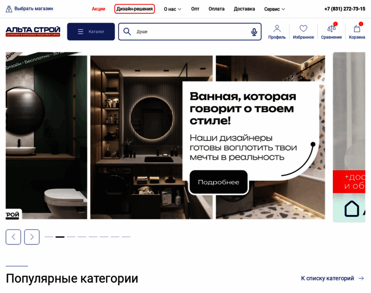 Altastroy-nn.ru thumbnail