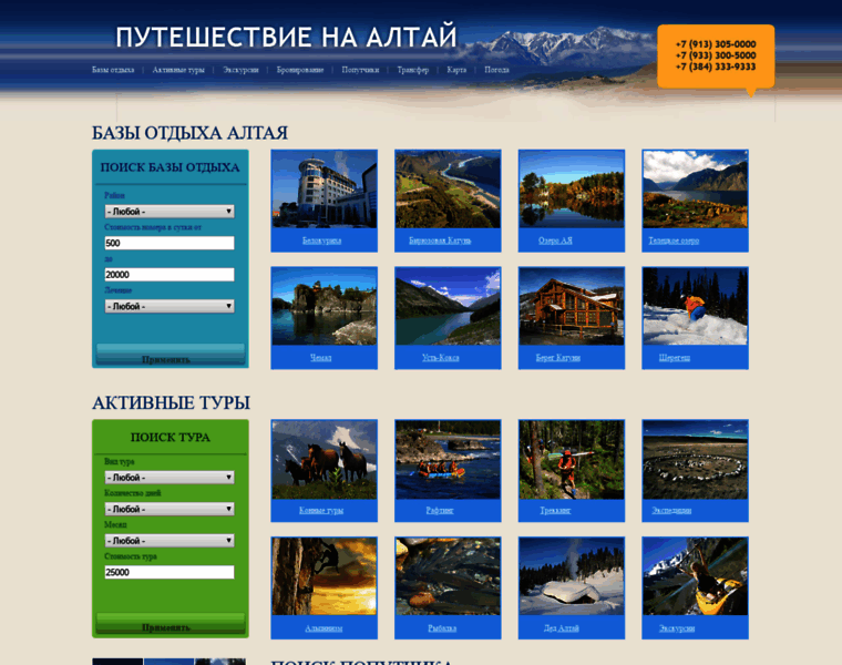 Altay-travel.ru thumbnail