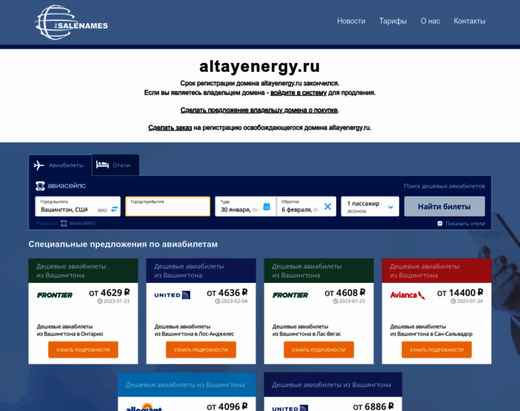 Altayenergy.ru thumbnail
