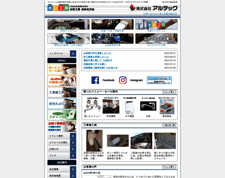 Altc.co.jp thumbnail