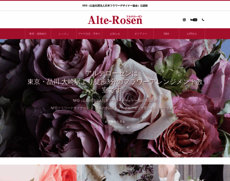Alte-rosen.com thumbnail