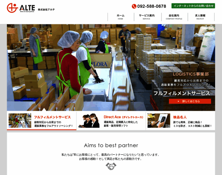 Alte.co.jp thumbnail