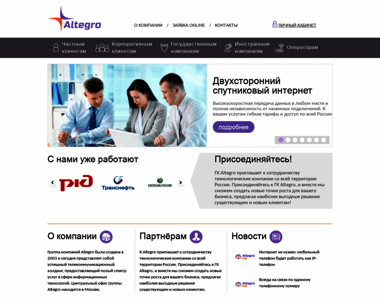 Altegro.ru thumbnail