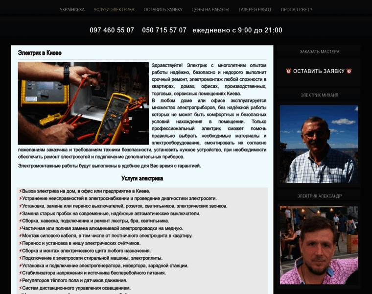 Altek.kiev.ua thumbnail