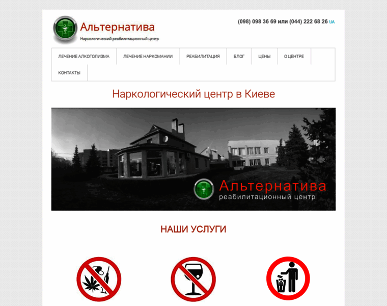 Alternativ.com.ua thumbnail