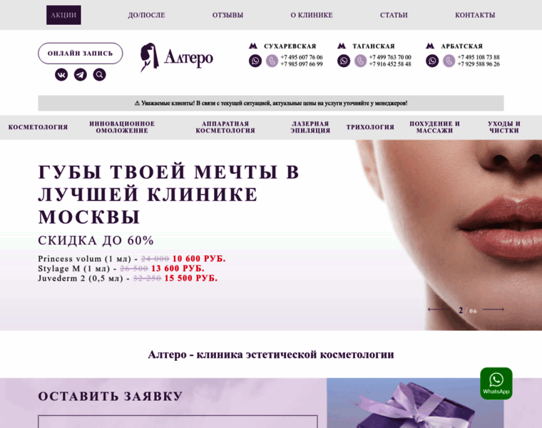 Altero-med.ru thumbnail