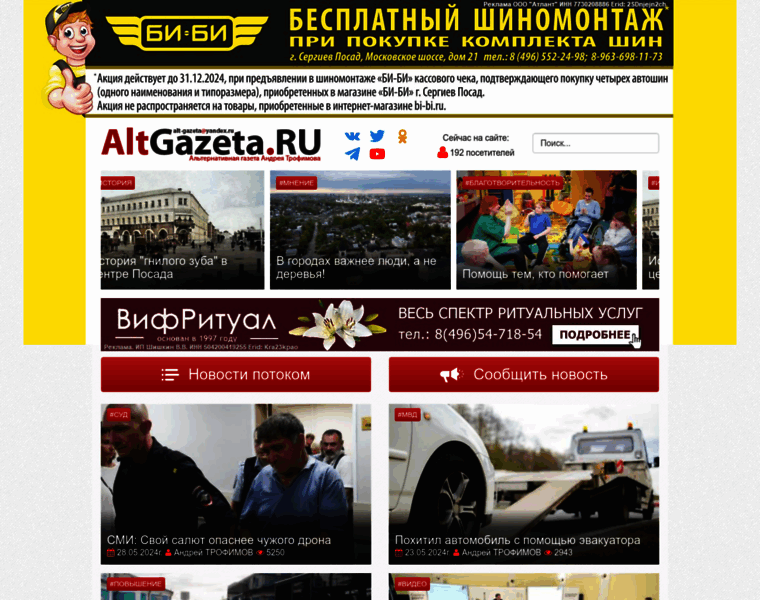 Altgazeta.ru thumbnail
