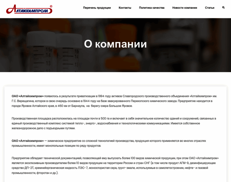 Althimprom.ru thumbnail