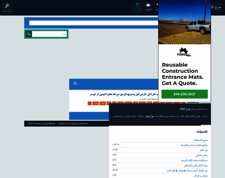 Althqafhm.com thumbnail