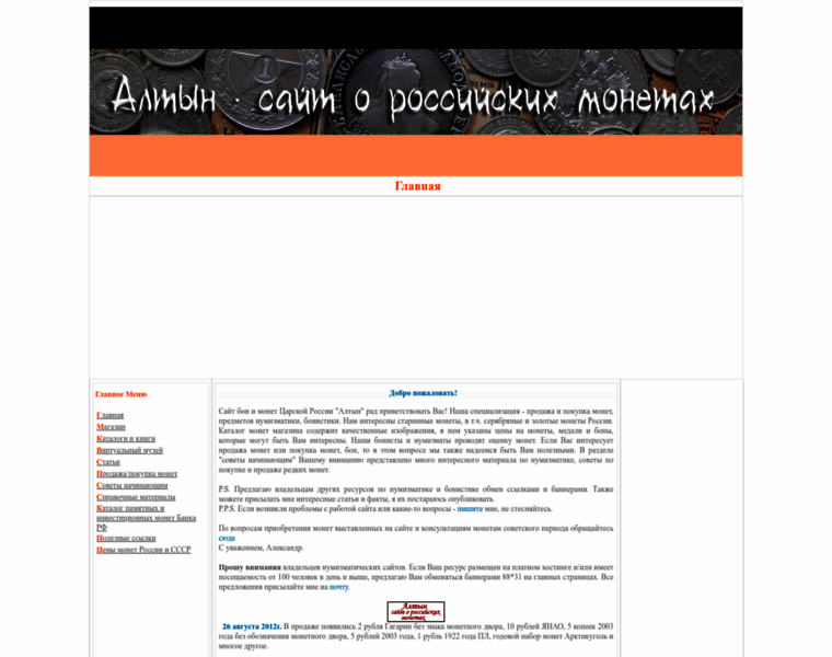 Altin-coin.ru thumbnail