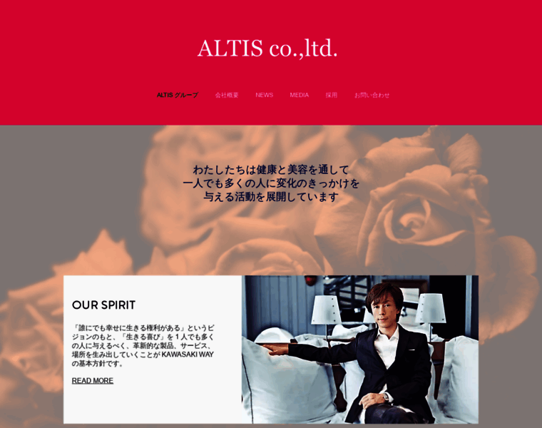 Altis.jp thumbnail