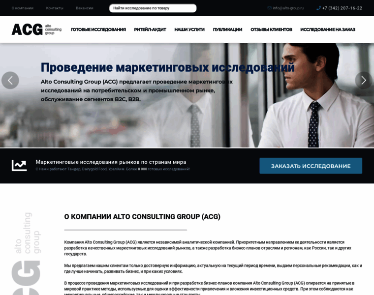 Alto-group.ru thumbnail