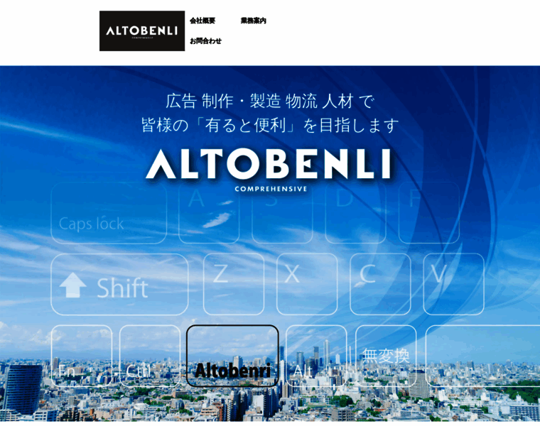 Altobenli.co.jp thumbnail