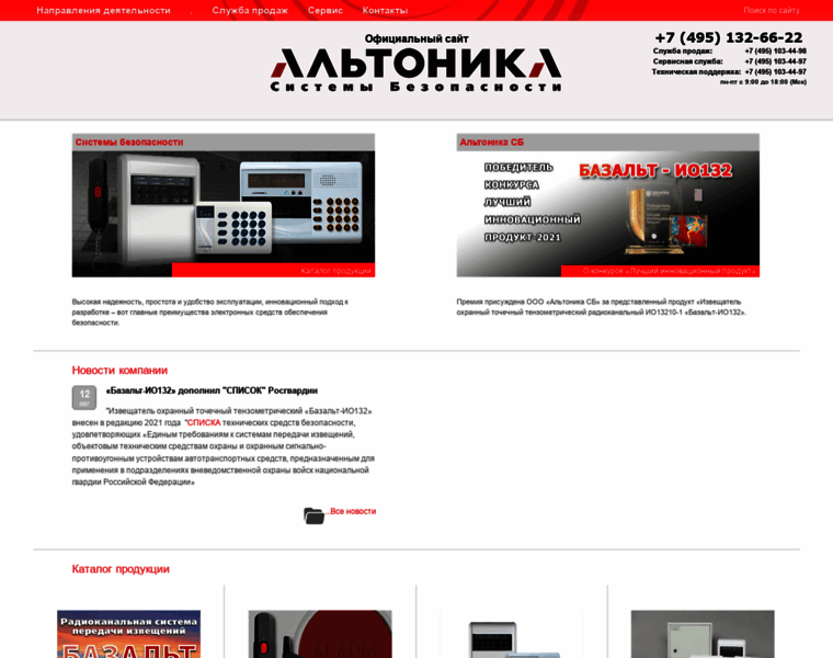 Altonika-sb.ru thumbnail
