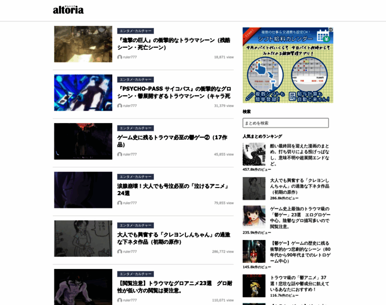 Altoria.jp thumbnail