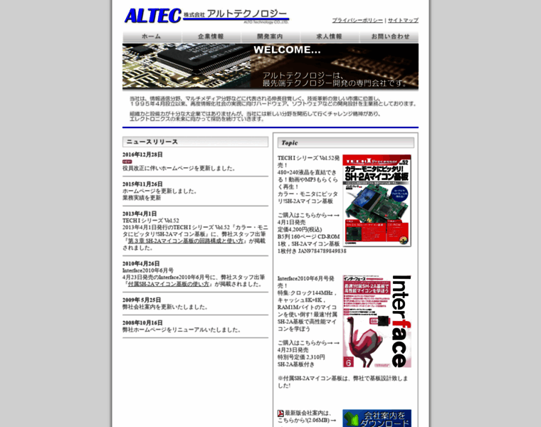 Altotec.co.jp thumbnail