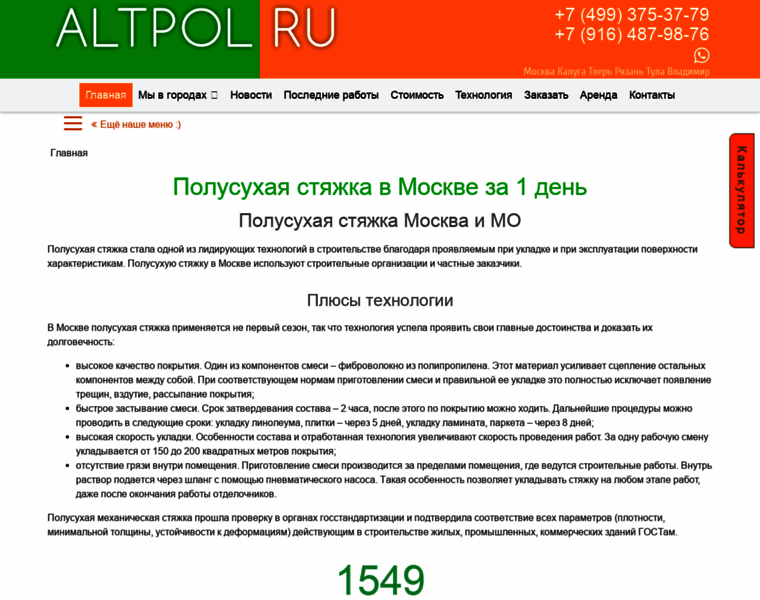 Altpol.ru thumbnail
