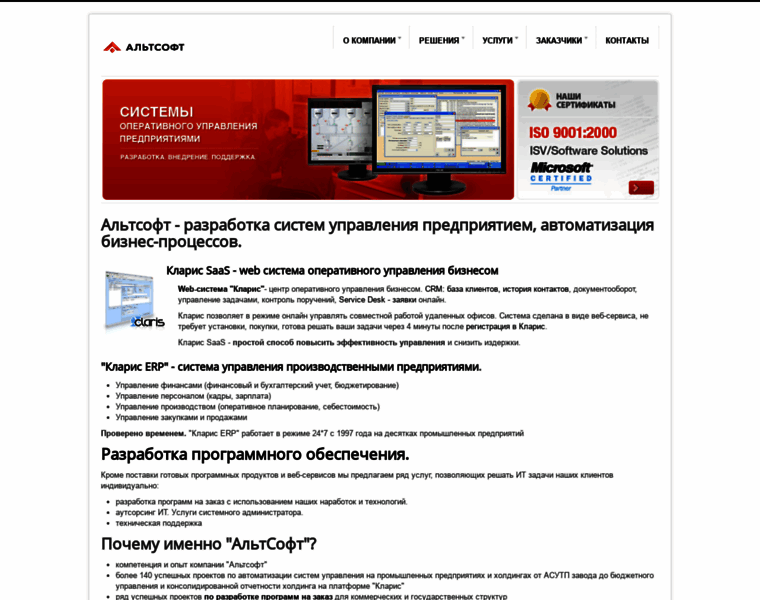 Altsoft.ru thumbnail