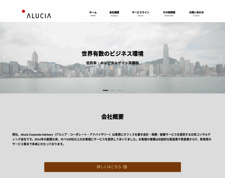 Alucia.com.hk thumbnail