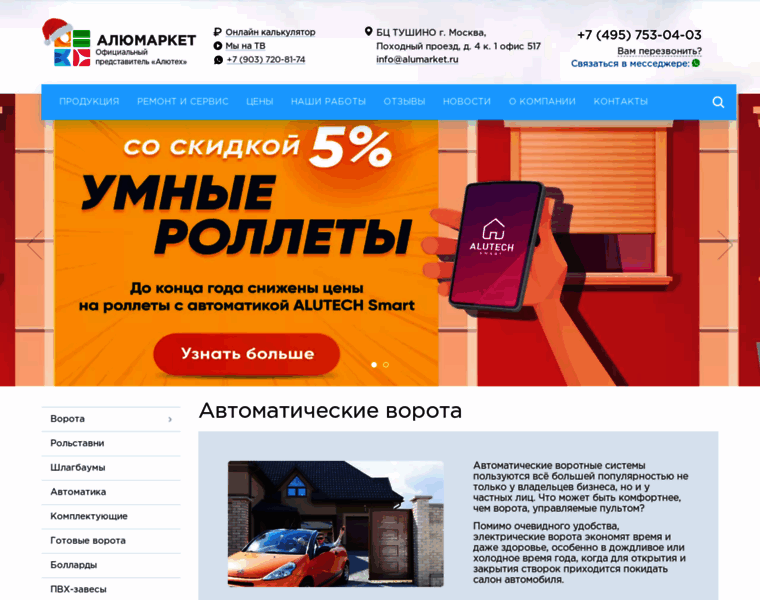 Alumarket.ru thumbnail
