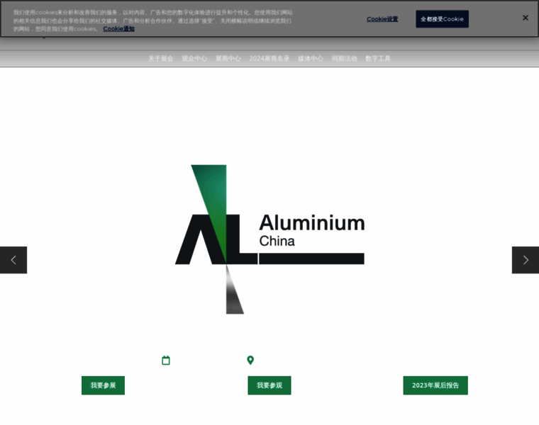 Aluminiumchina.com thumbnail
