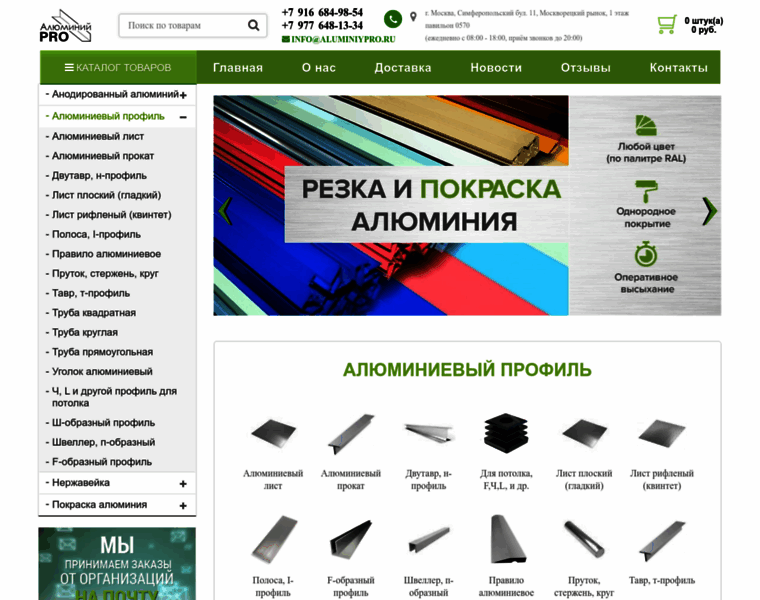 Aluminiypro.ru thumbnail