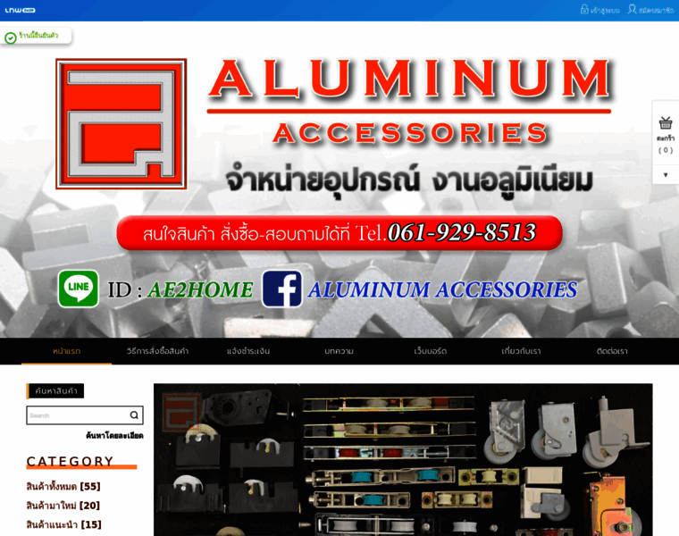 Aluminum-accessories.com thumbnail