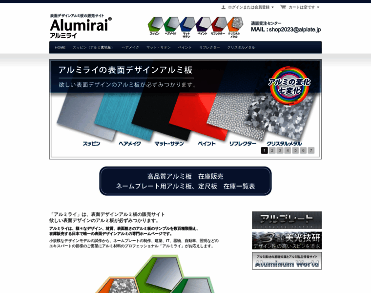 Alumirai.jp thumbnail