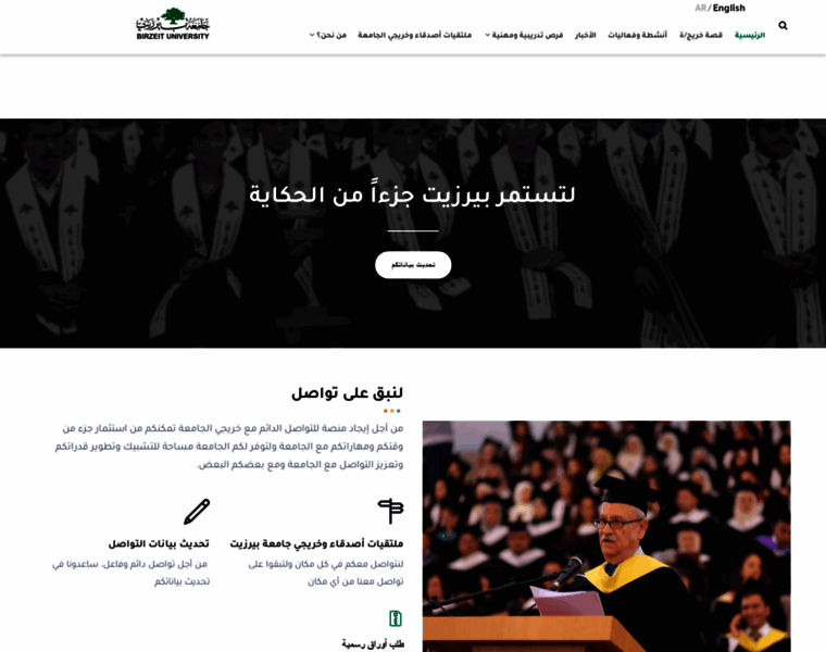 Alumni.birzeit.edu thumbnail