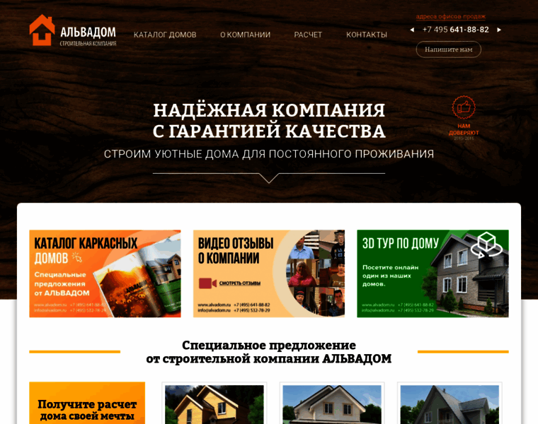 Alvadom.ru thumbnail