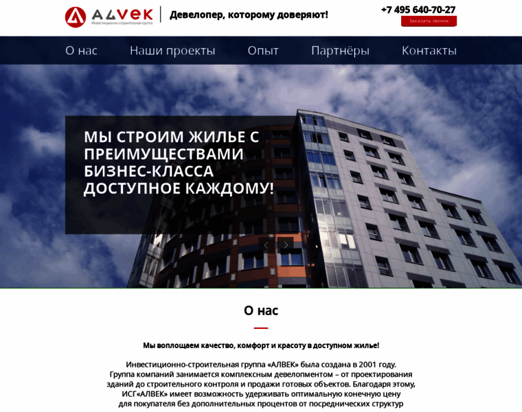 Alvek.ru thumbnail