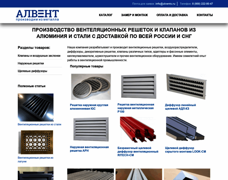 Alvents.ru thumbnail