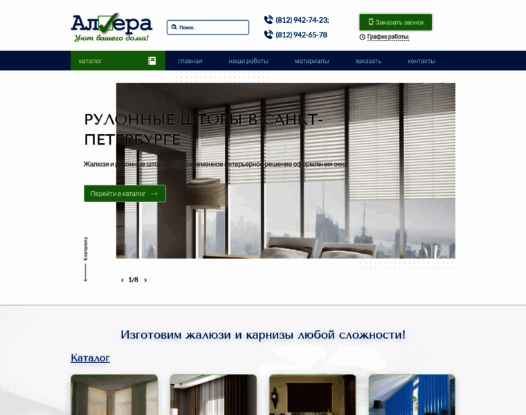 Alveraspb.ru thumbnail