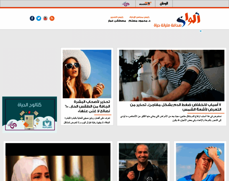 Alwan.elwatannews.com thumbnail