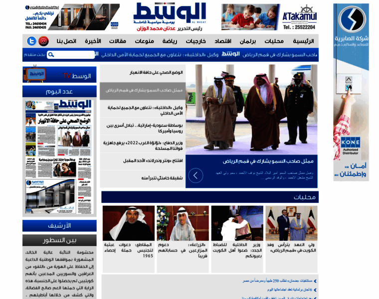 Alwasat.com.kw thumbnail