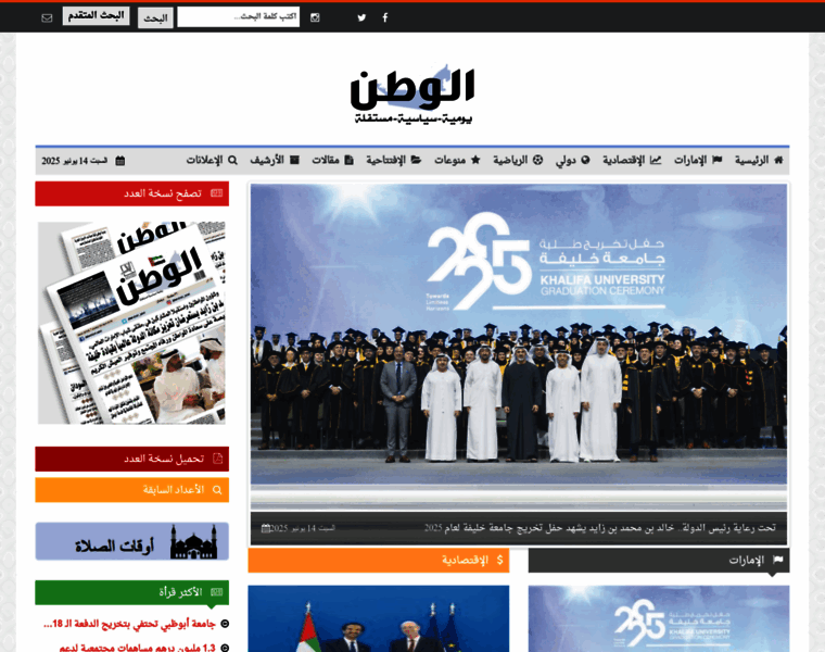 Alwatan.ae thumbnail