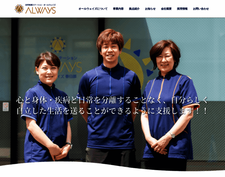 Always-ns.jp thumbnail