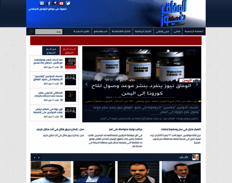 Alwfaqnews.net thumbnail